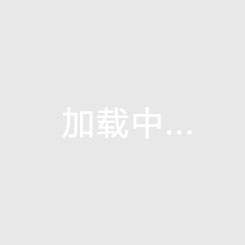 锦州海岸江南